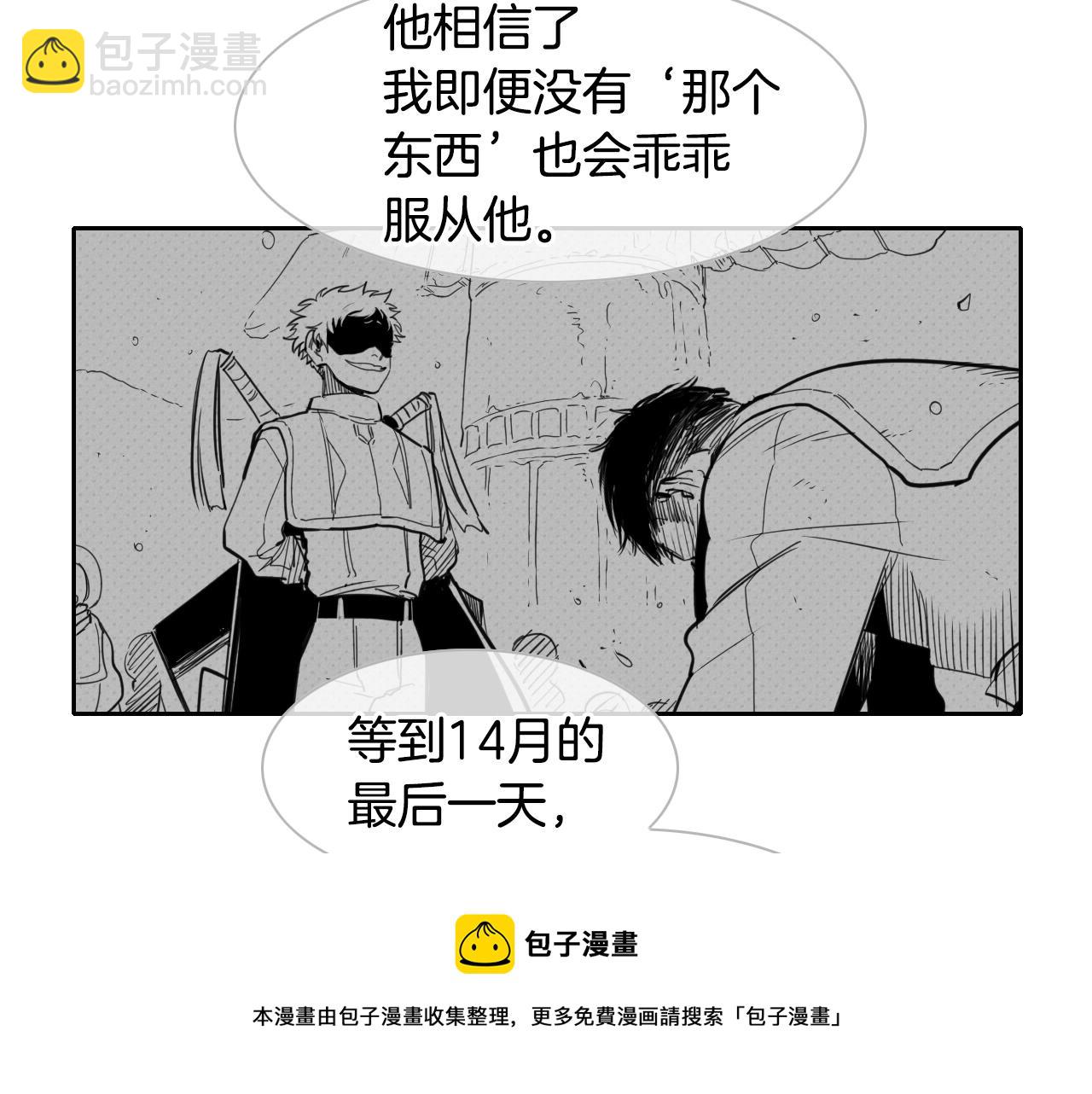 🍻泛泛之辈 第104话  好久不见 第41页