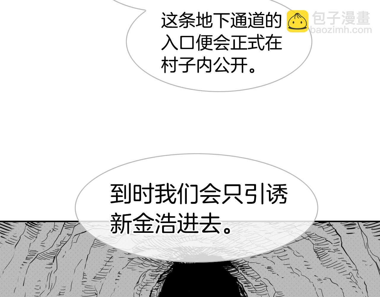 🍻泛泛之辈 第104话  好久不见 第42页