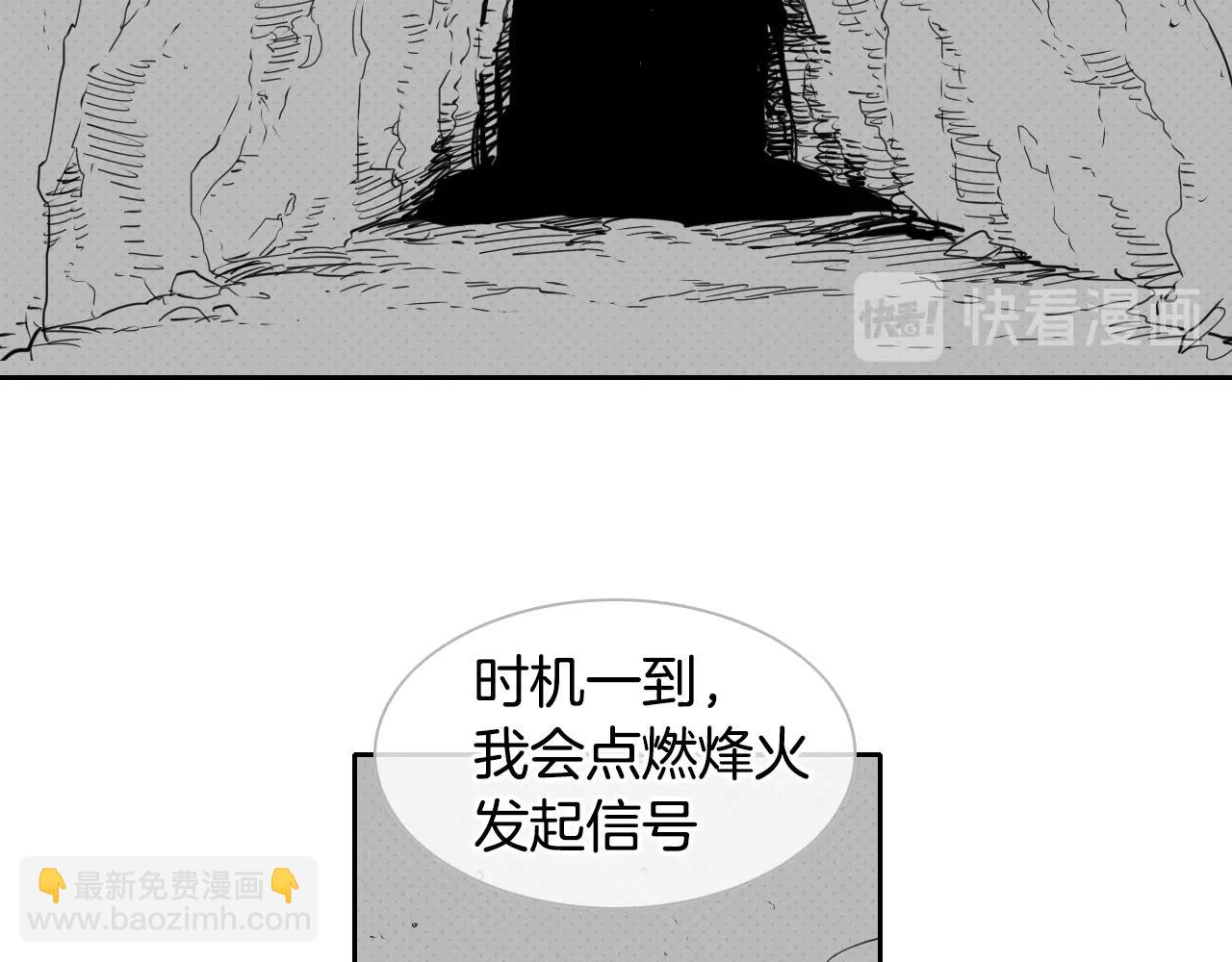 🍻泛泛之辈 第104话  好久不见 第43页