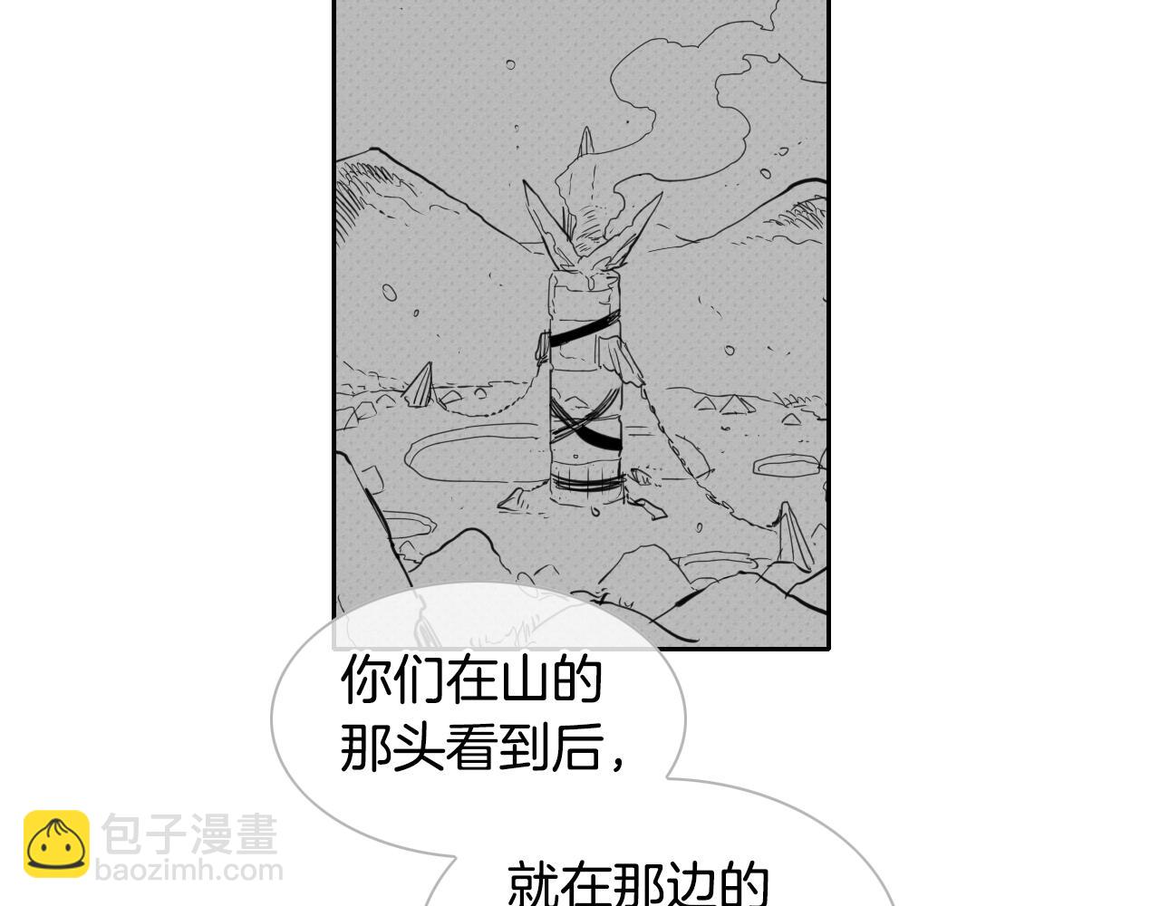 🍻泛泛之辈 第104话  好久不见 第44页