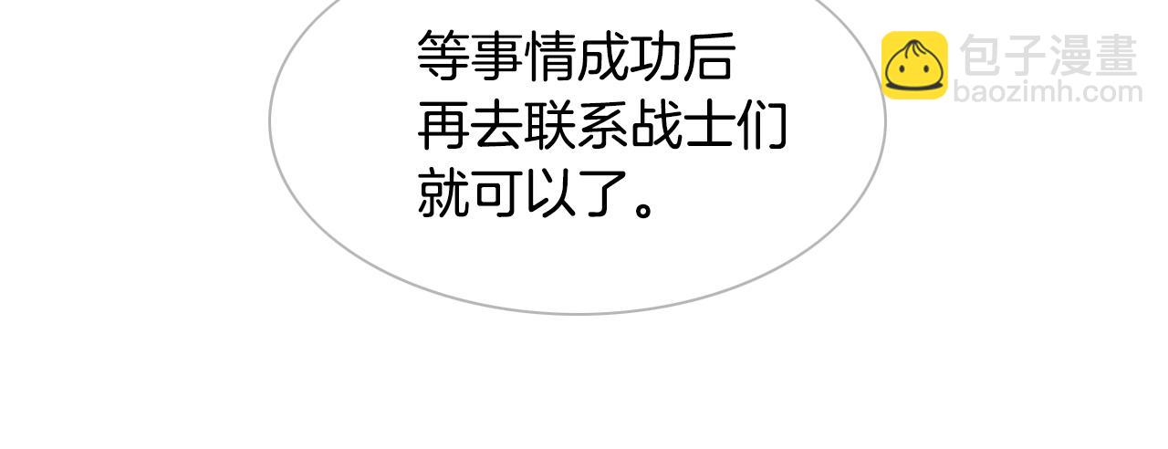 🍻泛泛之辈 第104话  好久不见 第46页