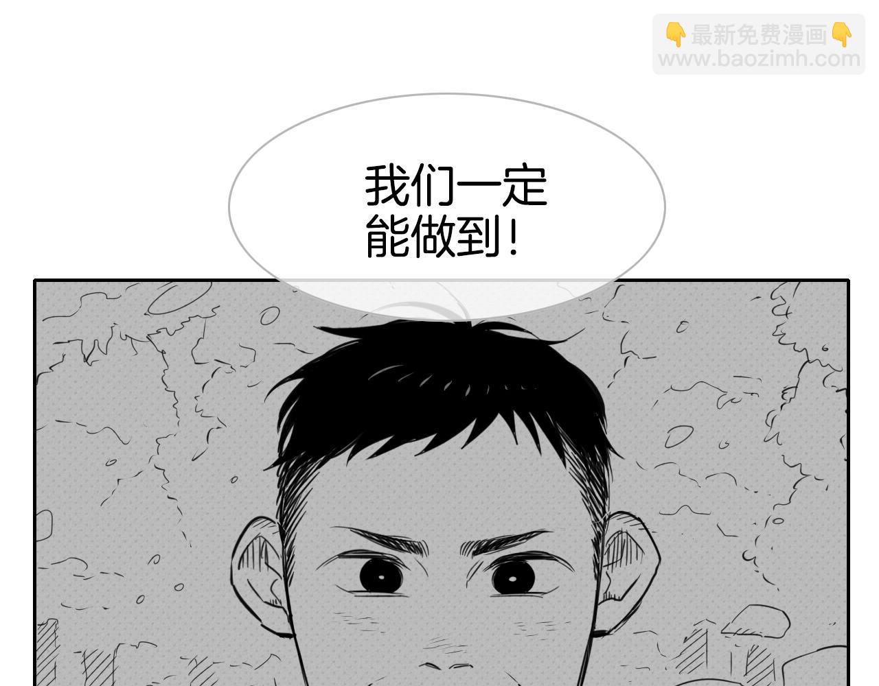 🍻泛泛之辈 第104话  好久不见 第47页