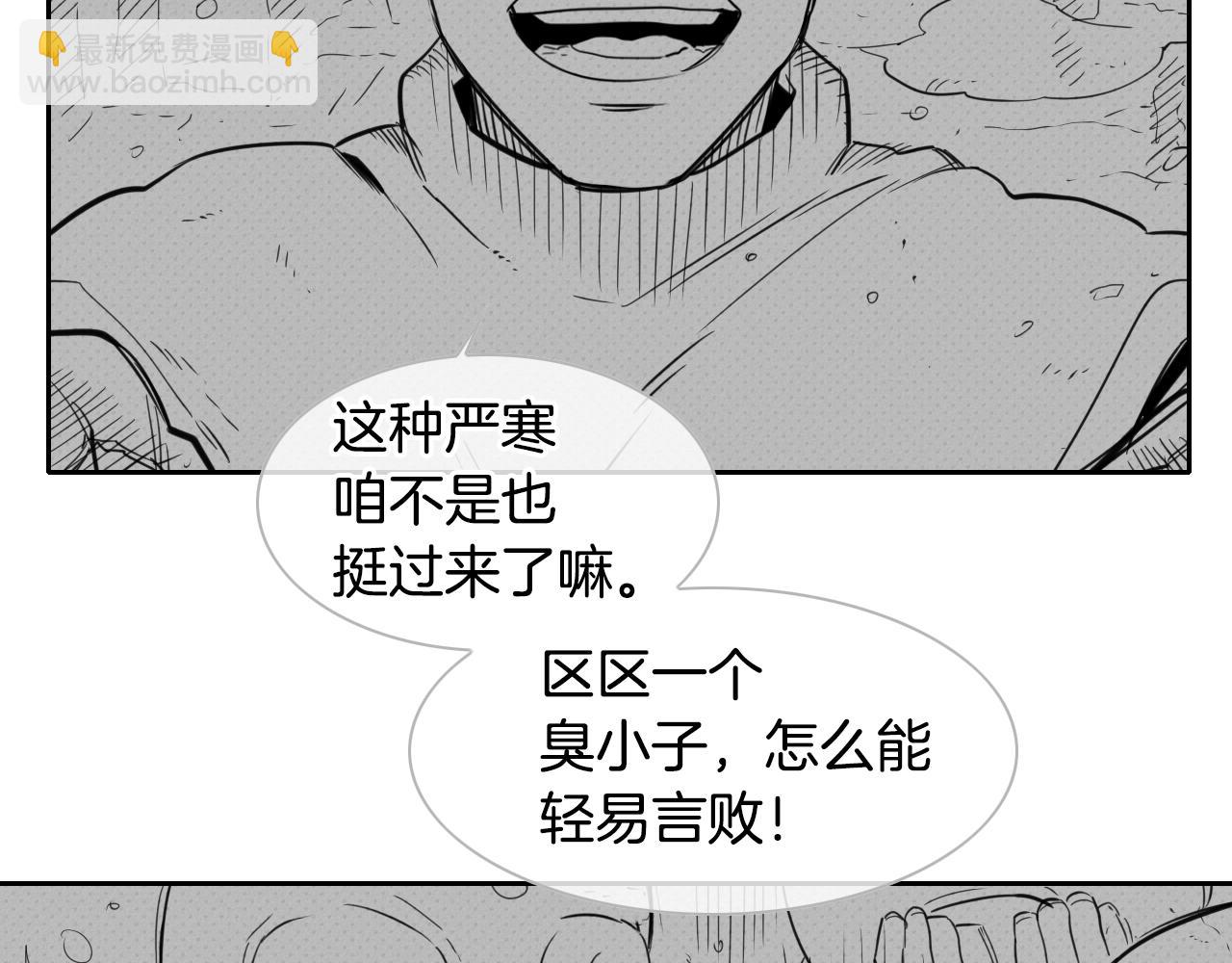 🍻泛泛之辈 第104话  好久不见 第48页
