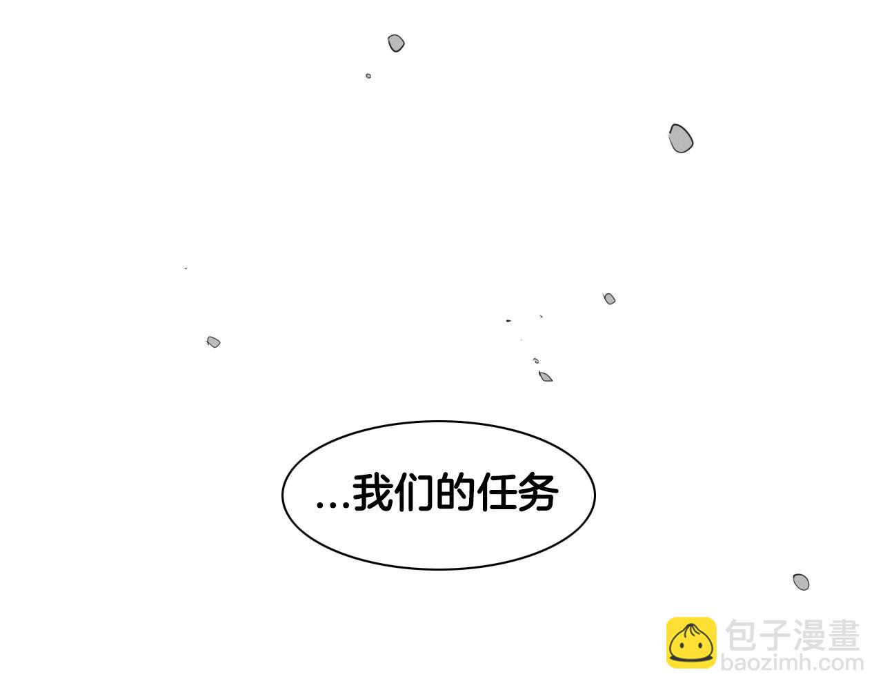 🍻泛泛之辈 第104话  好久不见 第50页