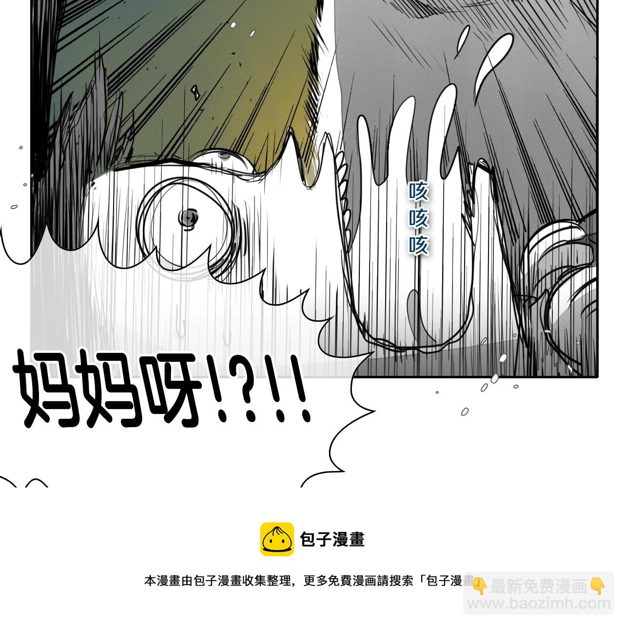 🍻泛泛之辈 第106话 臣服于我 第11页