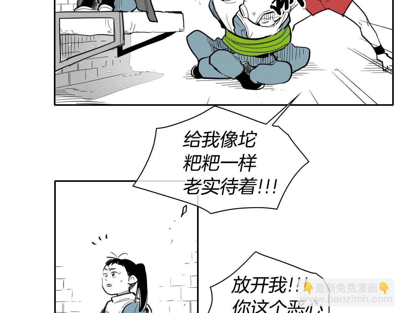 🍻泛泛之辈 第106话 臣服于我 第14页