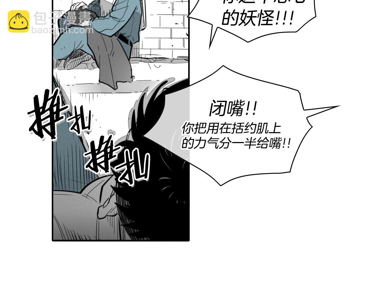 🍻泛泛之辈 第106话 臣服于我 第15页