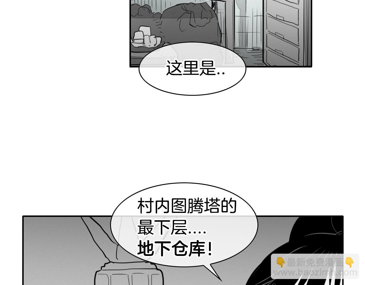 🍻泛泛之辈 第106话 臣服于我 第17页