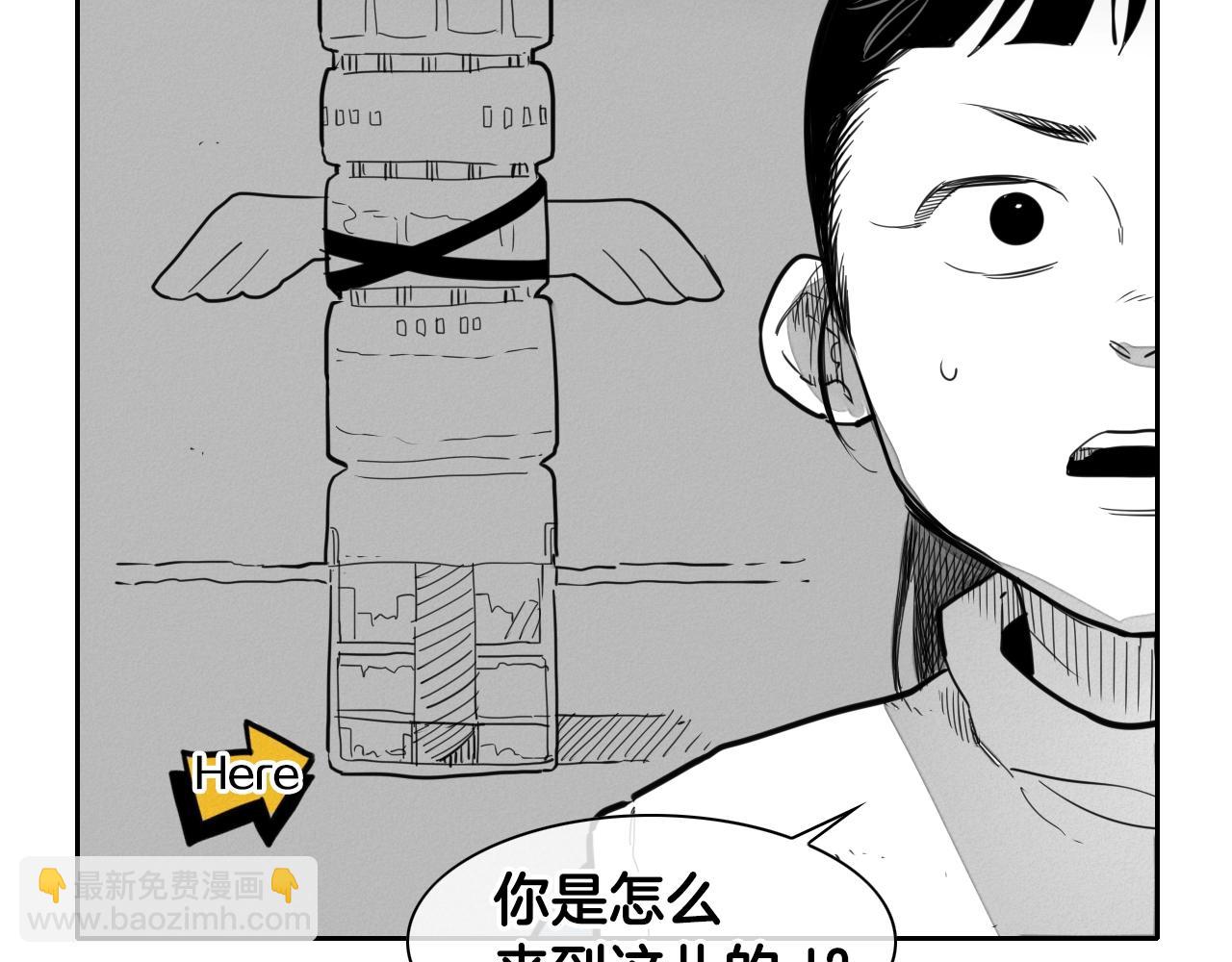 🍻泛泛之辈 第106话 臣服于我 第18页