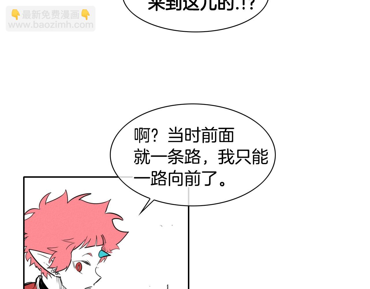 🍻泛泛之辈 第106话 臣服于我 第19页