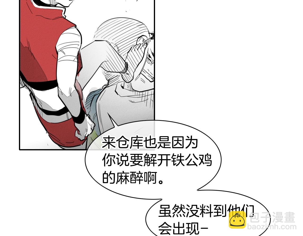 🍻泛泛之辈 第106话 臣服于我 第20页