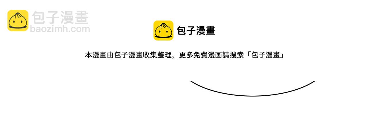 🍻泛泛之辈 第106话 臣服于我 第21页