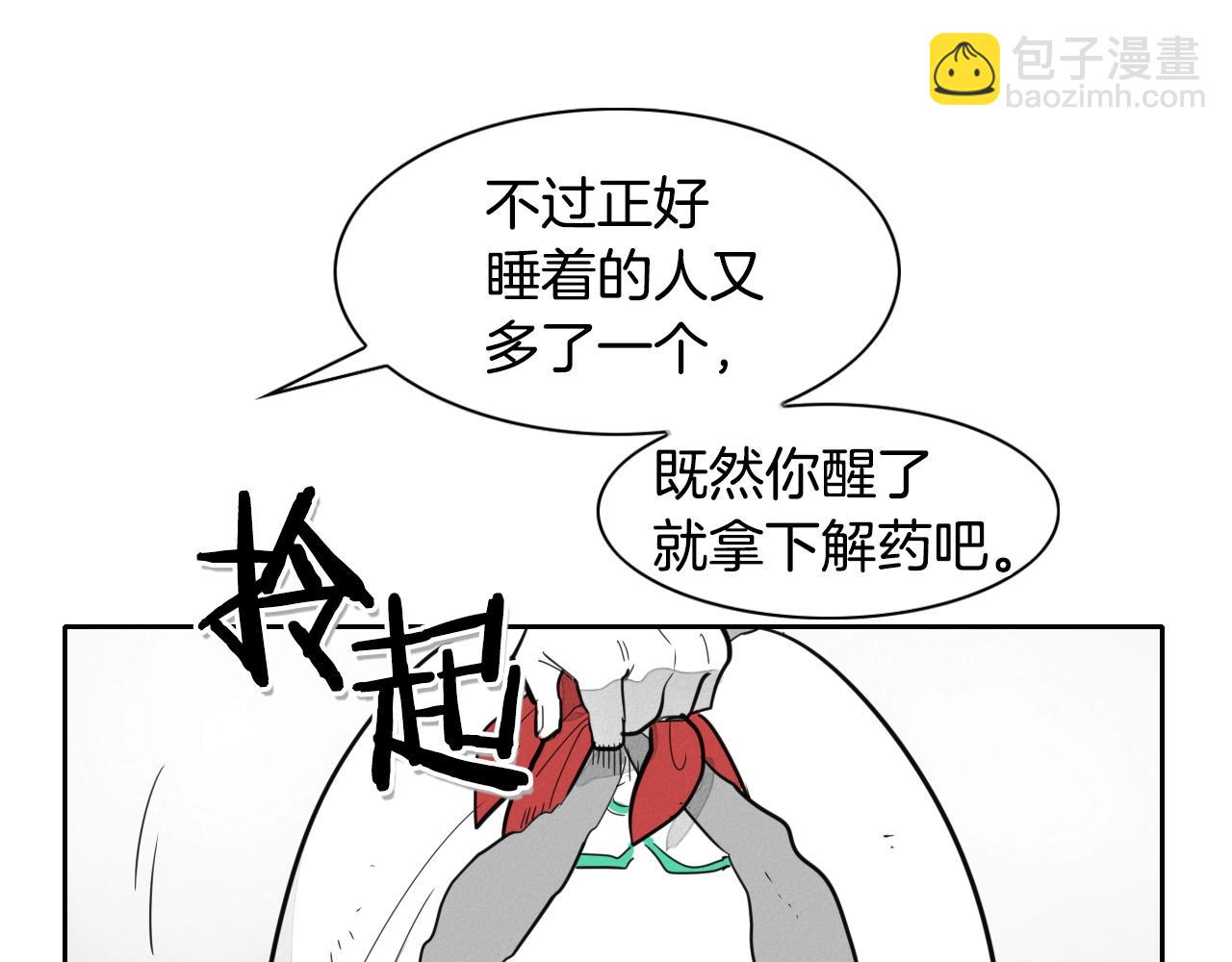 🍻泛泛之辈 第106话 臣服于我 第22页