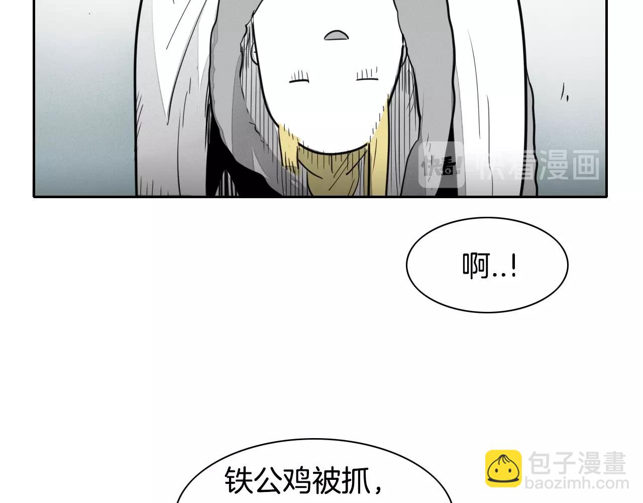🍻泛泛之辈 第106话 臣服于我 第23页