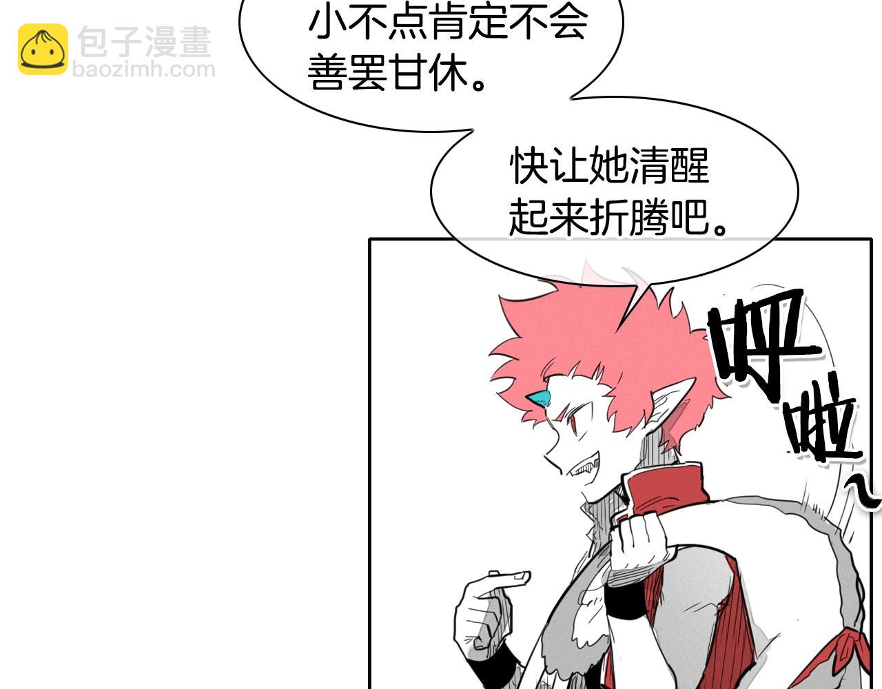 🍻泛泛之辈 第106话 臣服于我 第24页