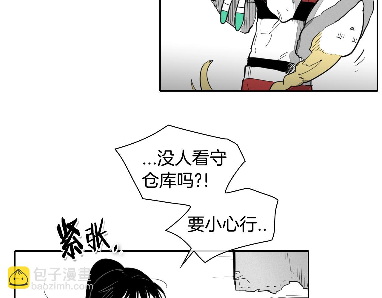🍻泛泛之辈 第106话 臣服于我 第25页