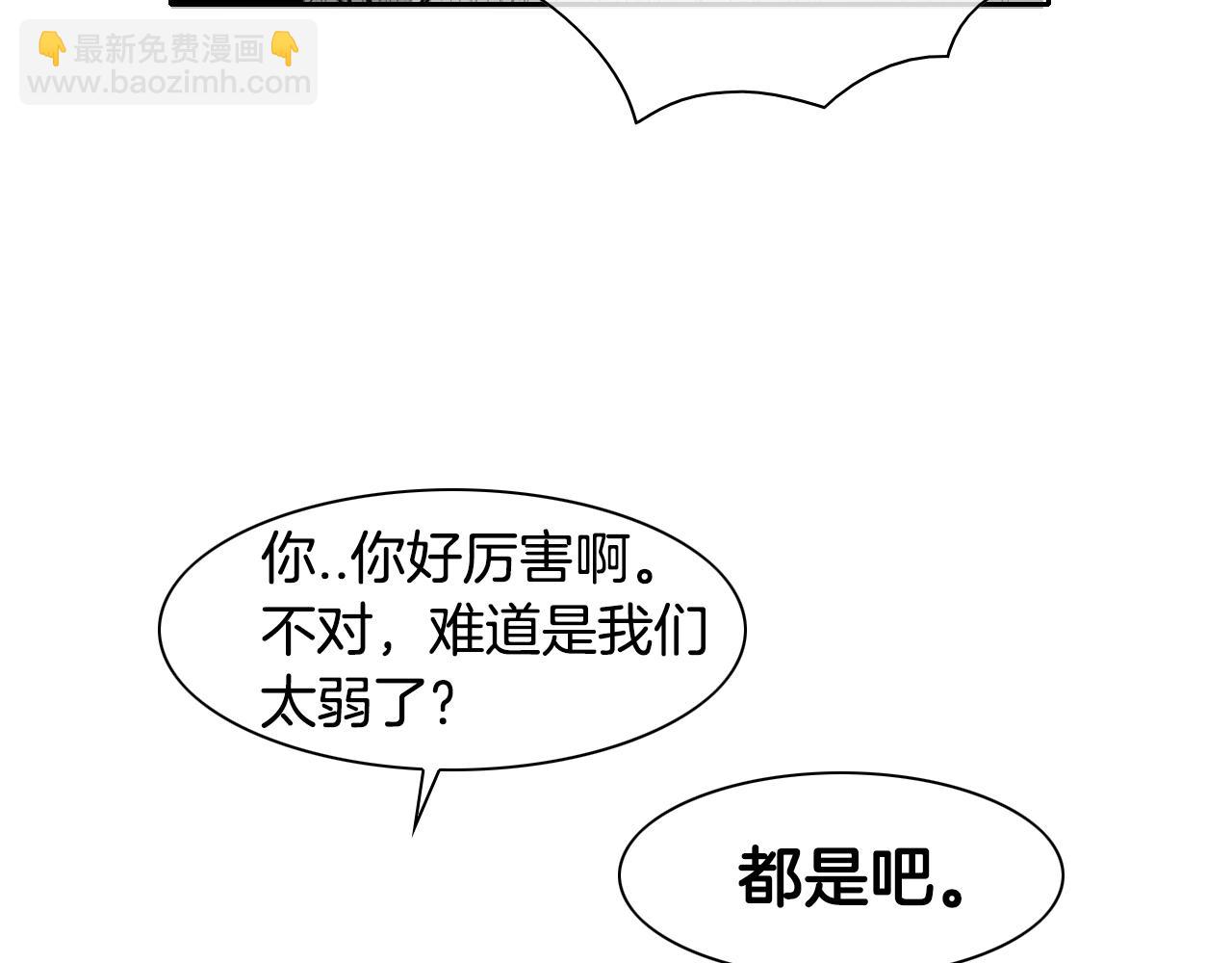 🍻泛泛之辈 第106话 臣服于我 第28页