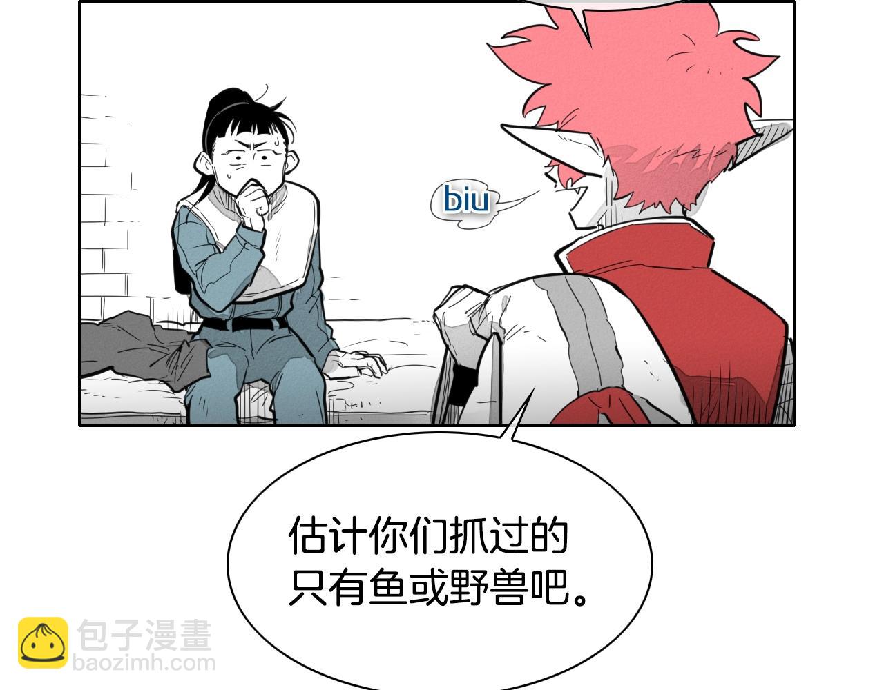 🍻泛泛之辈 第106话 臣服于我 第29页