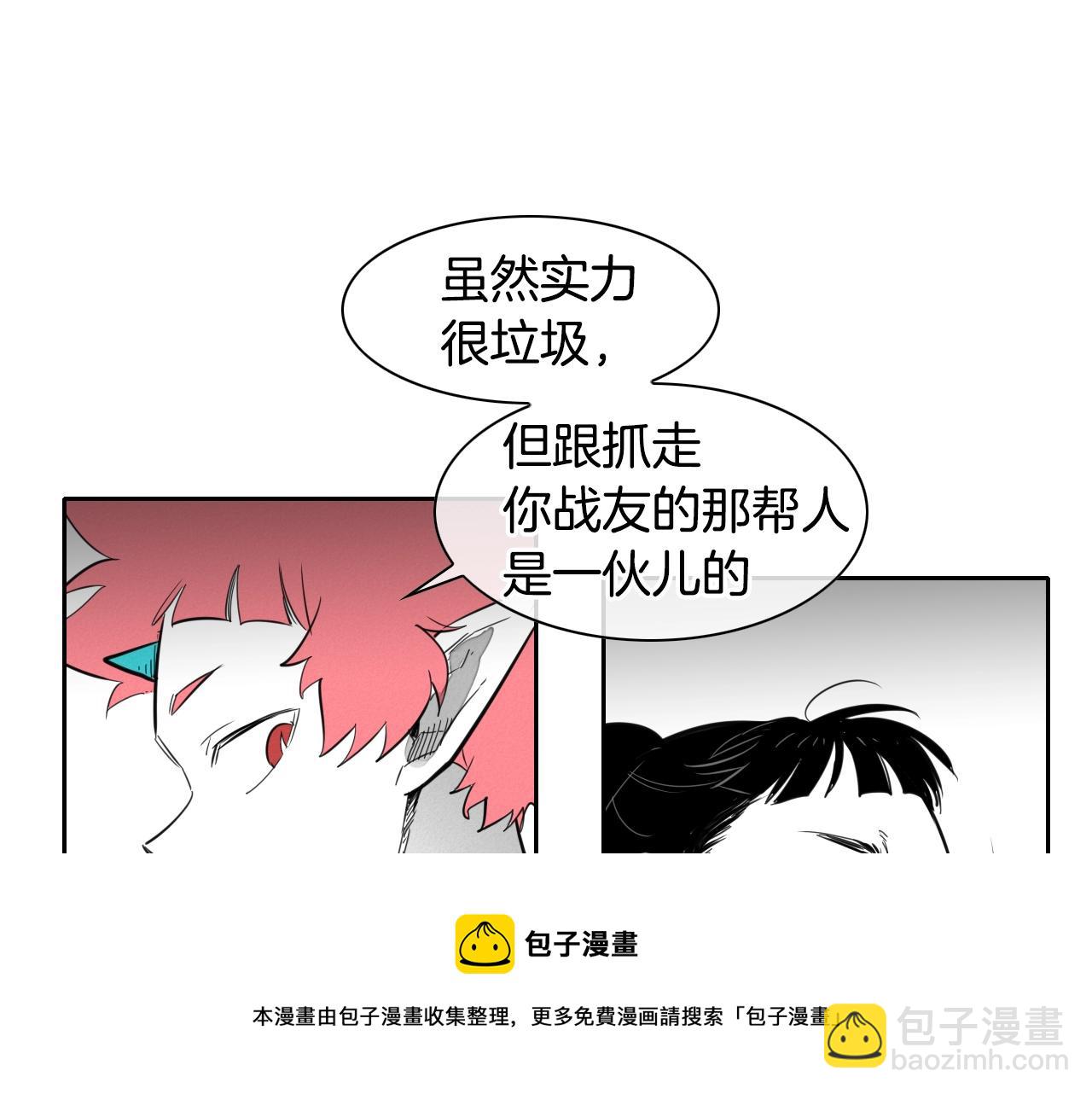 🍻泛泛之辈 第106话 臣服于我 第31页