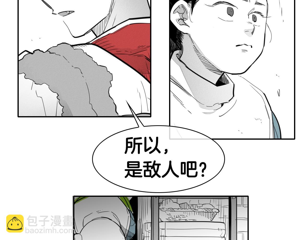 🍻泛泛之辈 第106话 臣服于我 第32页