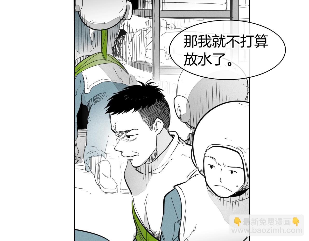 🍻泛泛之辈 第106话 臣服于我 第33页