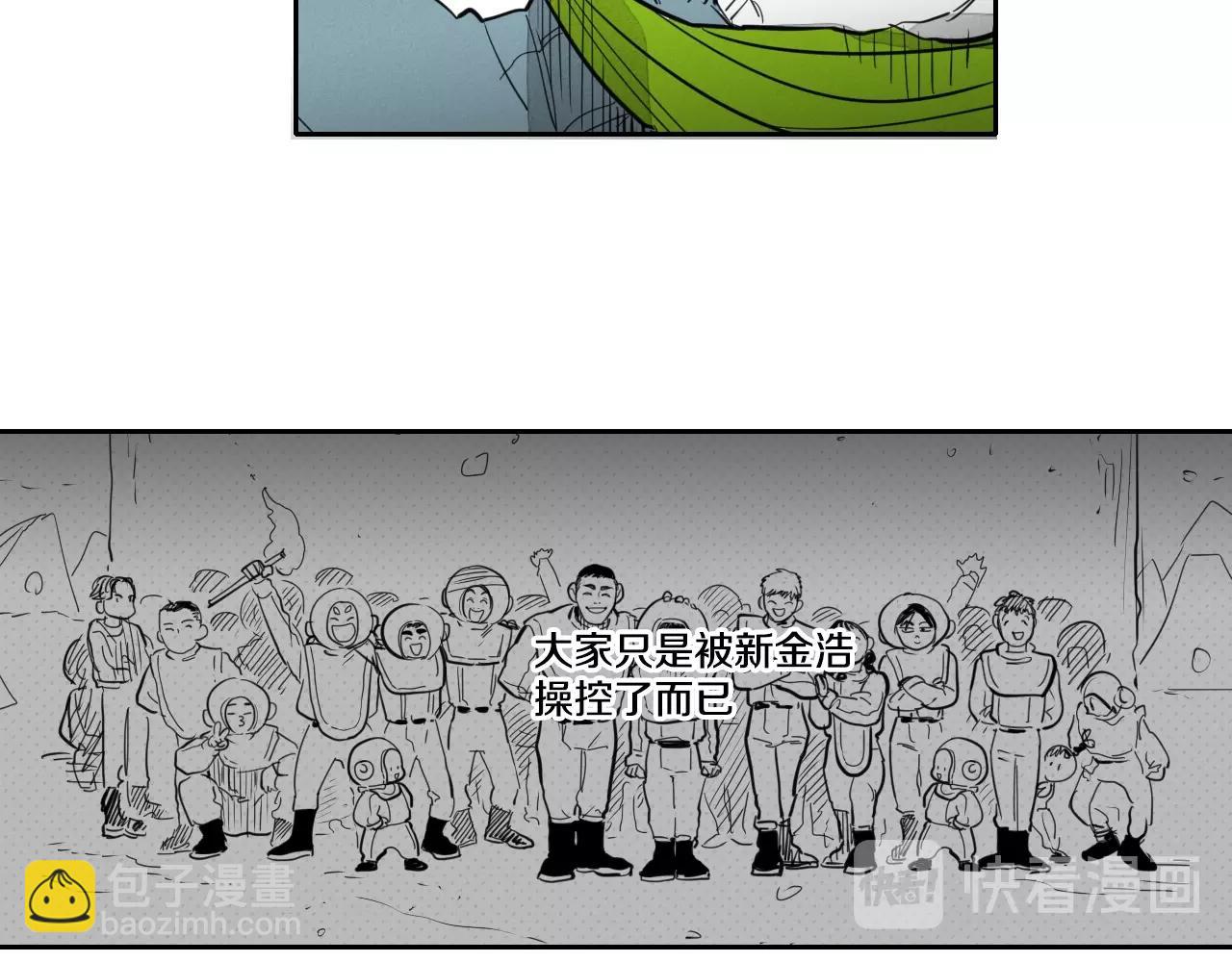 🍻泛泛之辈 第106话 臣服于我 第34页