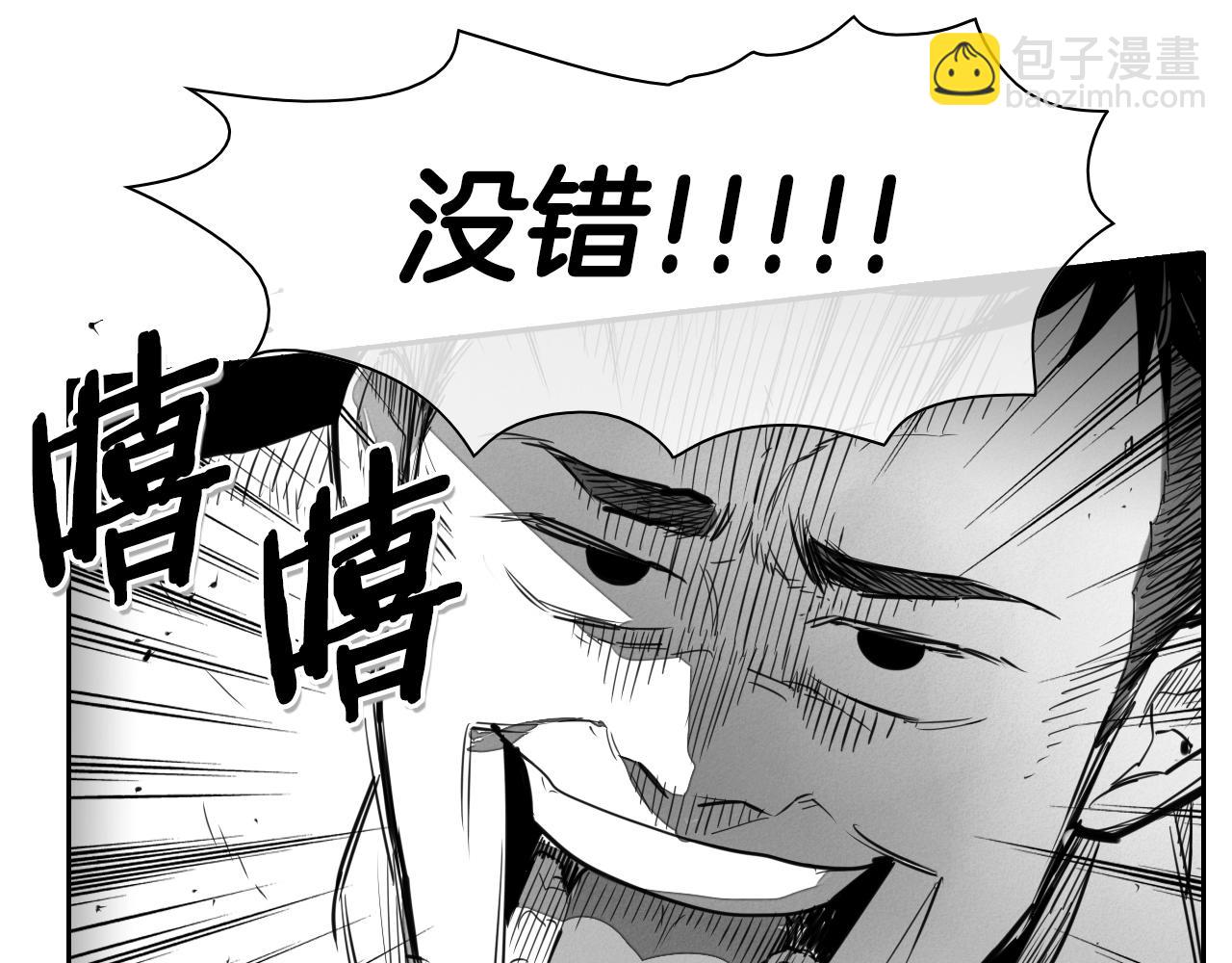 🍻泛泛之辈 第106话 臣服于我 第36页