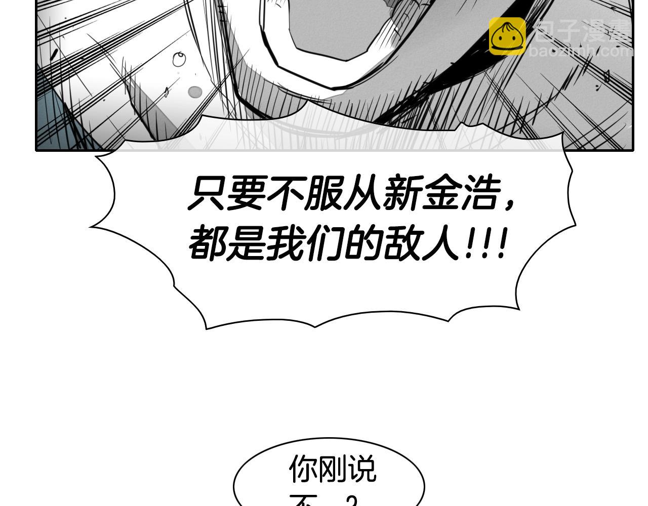 🍻泛泛之辈 第106话 臣服于我 第37页