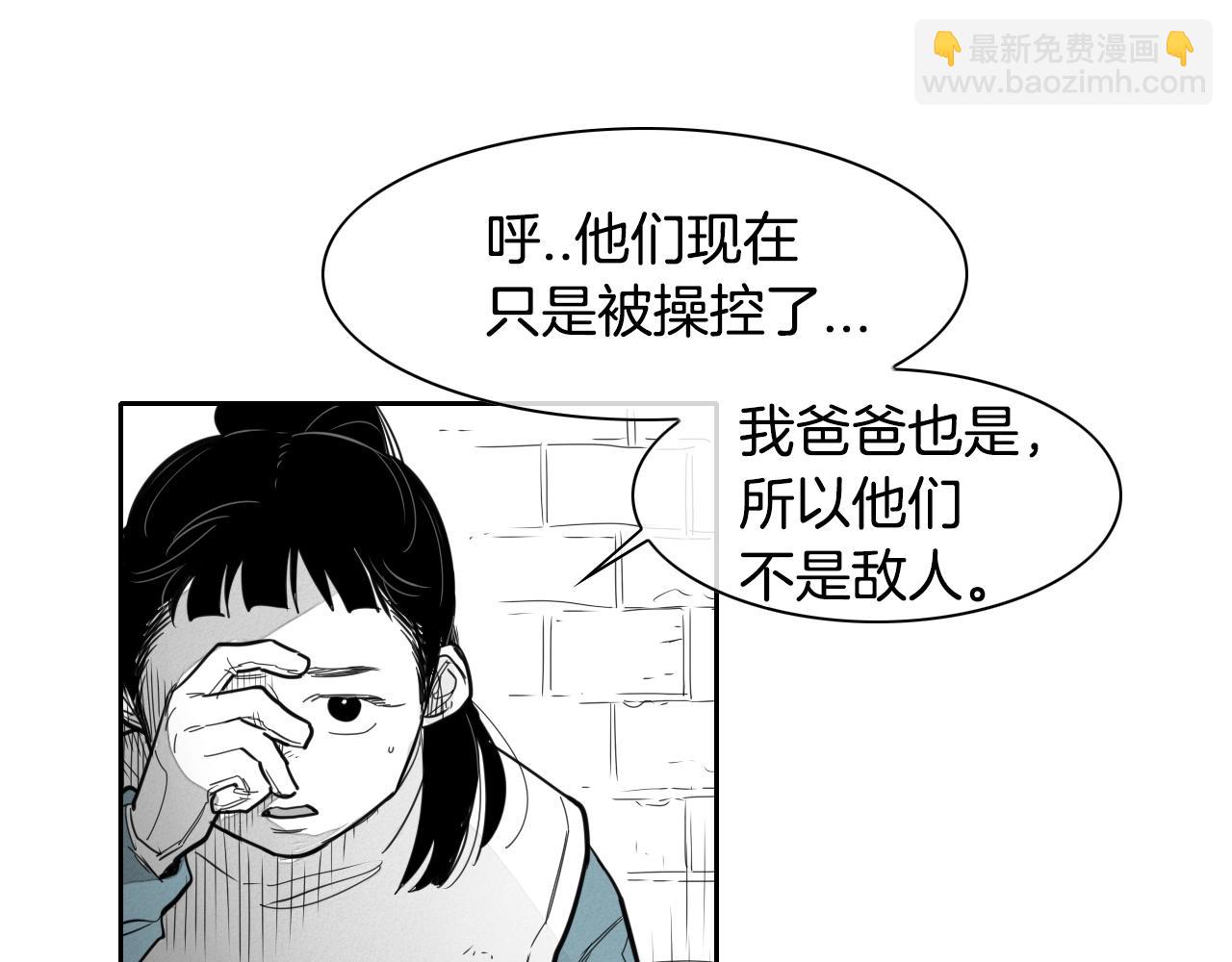 🍻泛泛之辈 第106话 臣服于我 第39页