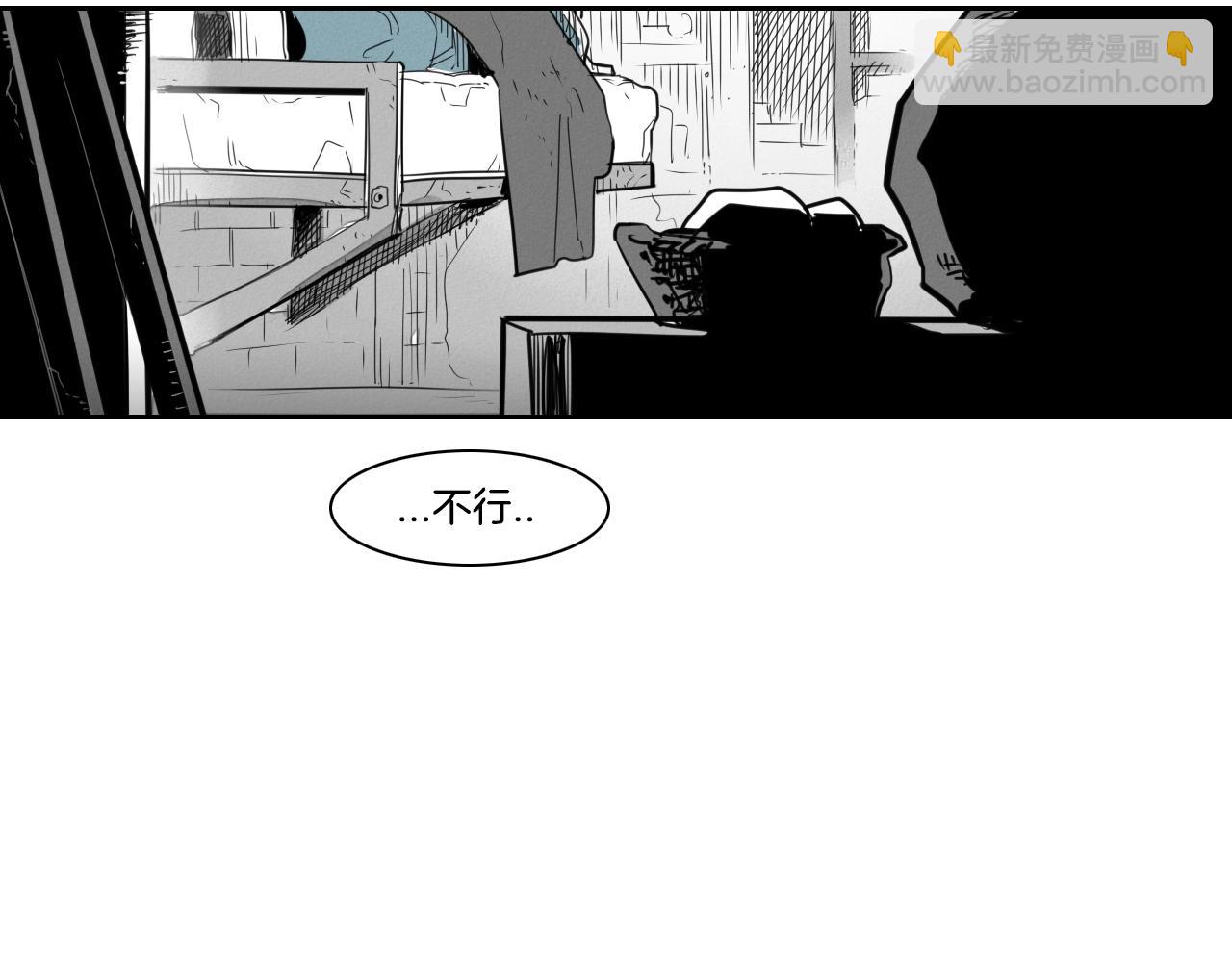 🍻泛泛之辈 第106话 臣服于我 第4页