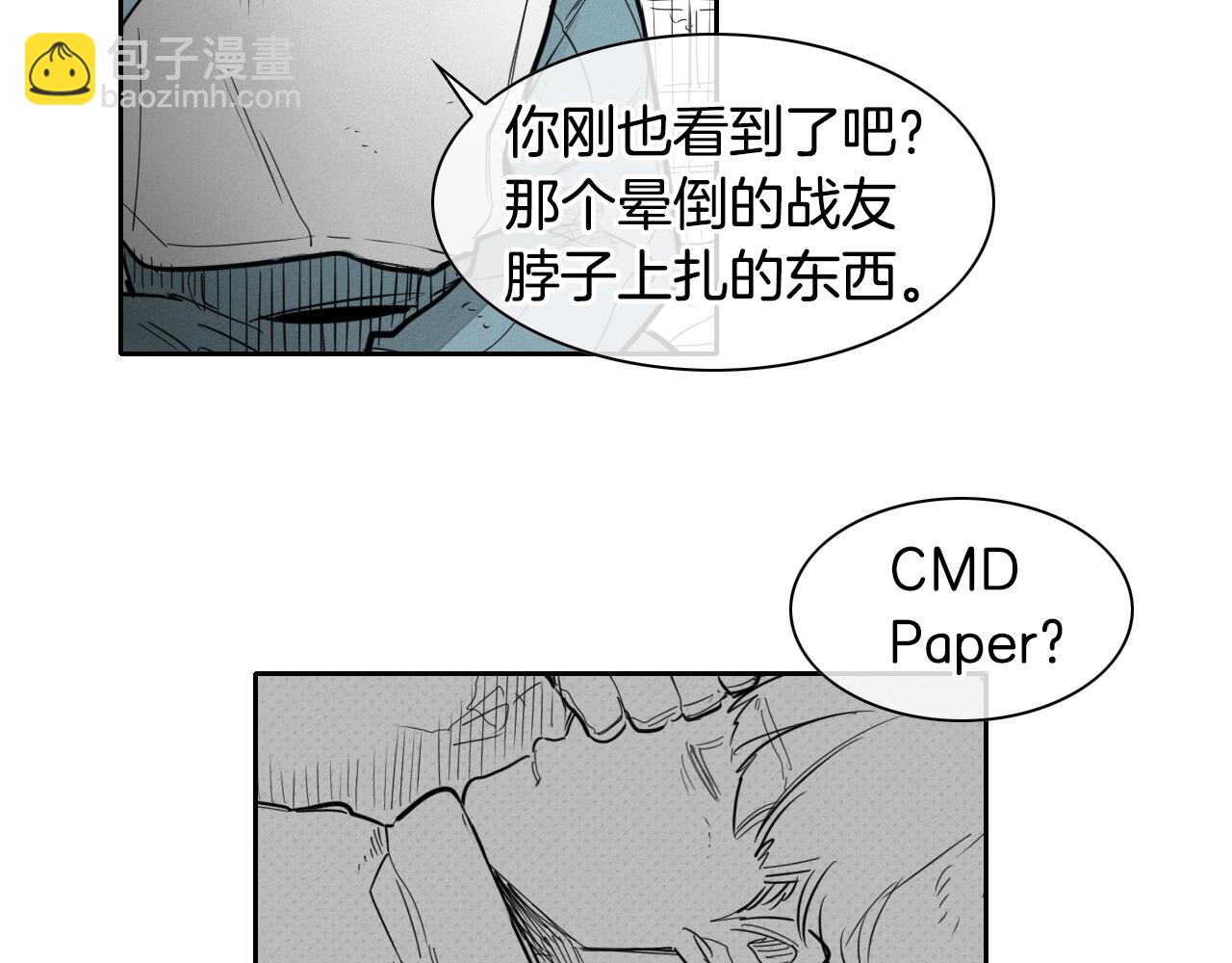 🍻泛泛之辈 第106话 臣服于我 第40页