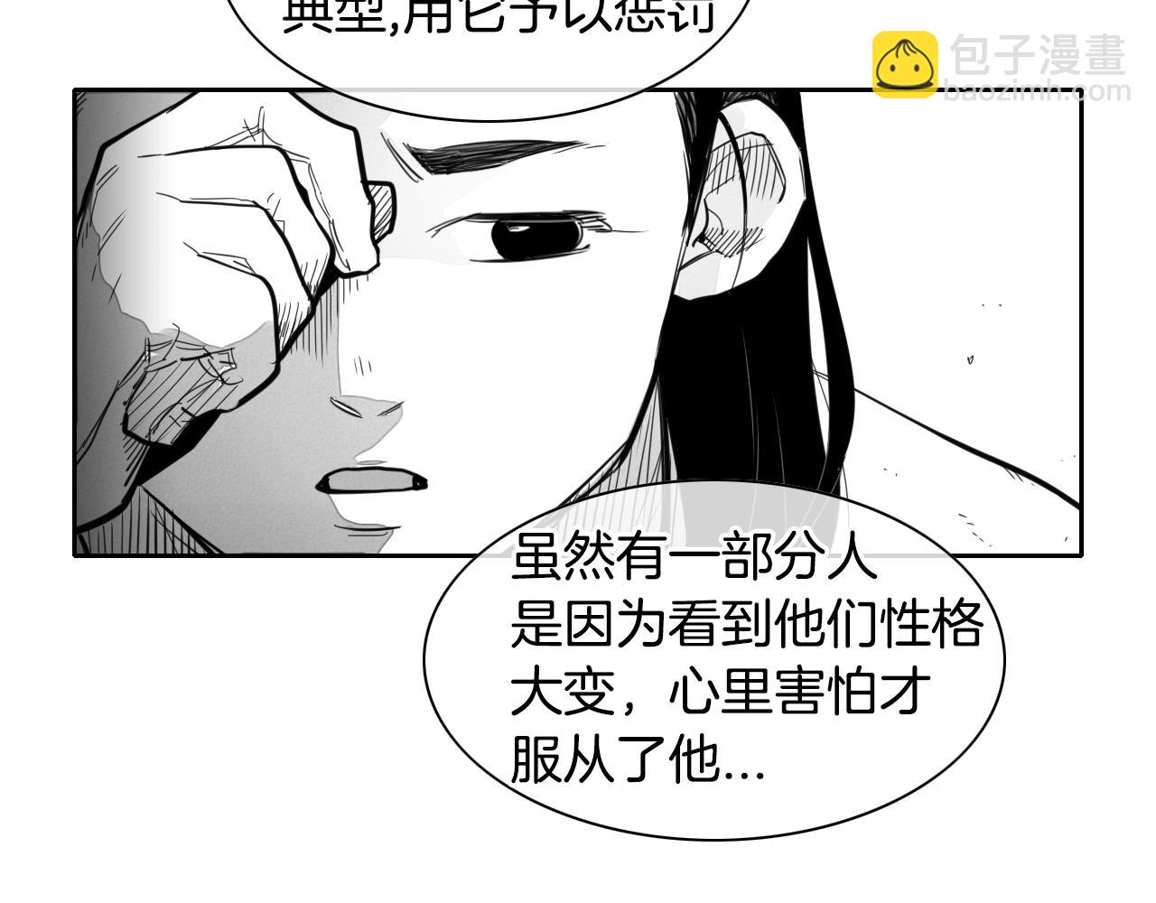 🍻泛泛之辈 第106话 臣服于我 第42页