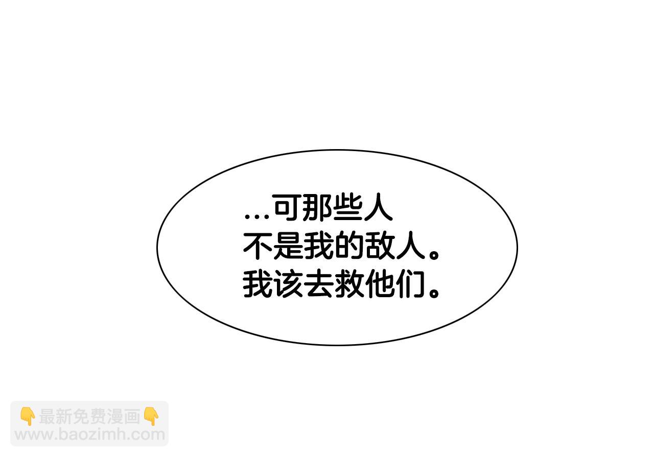 🍻泛泛之辈 第106话 臣服于我 第43页