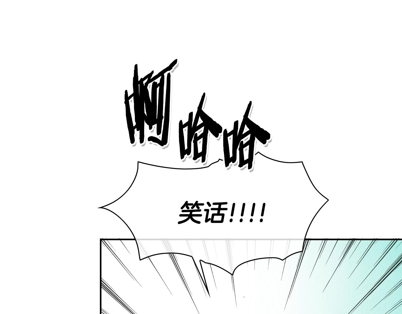 🍻泛泛之辈 第106话 臣服于我 第44页