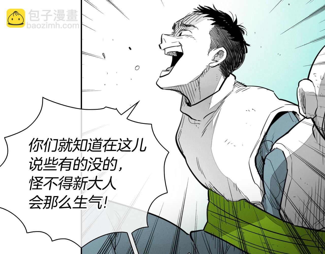 🍻泛泛之辈 第106话 臣服于我 第45页