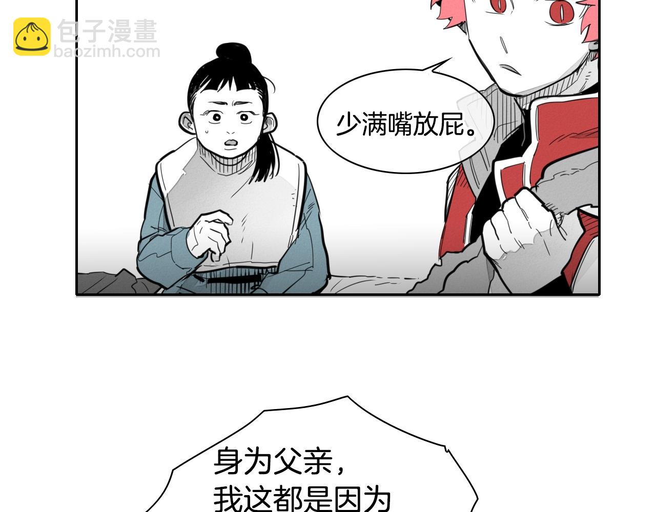 🍻泛泛之辈 第106话 臣服于我 第47页