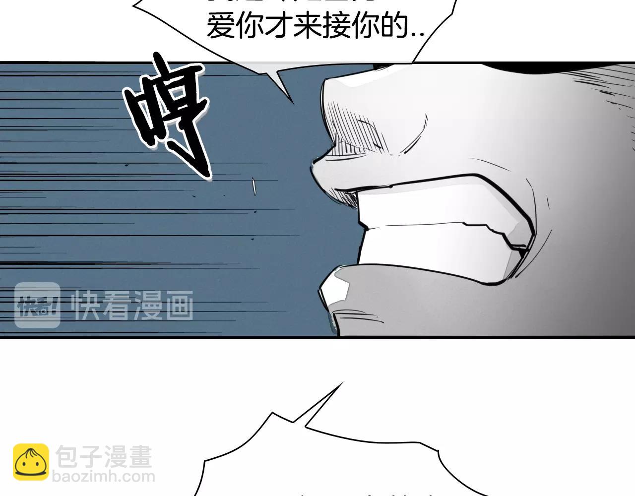 🍻泛泛之辈 第106话 臣服于我 第48页
