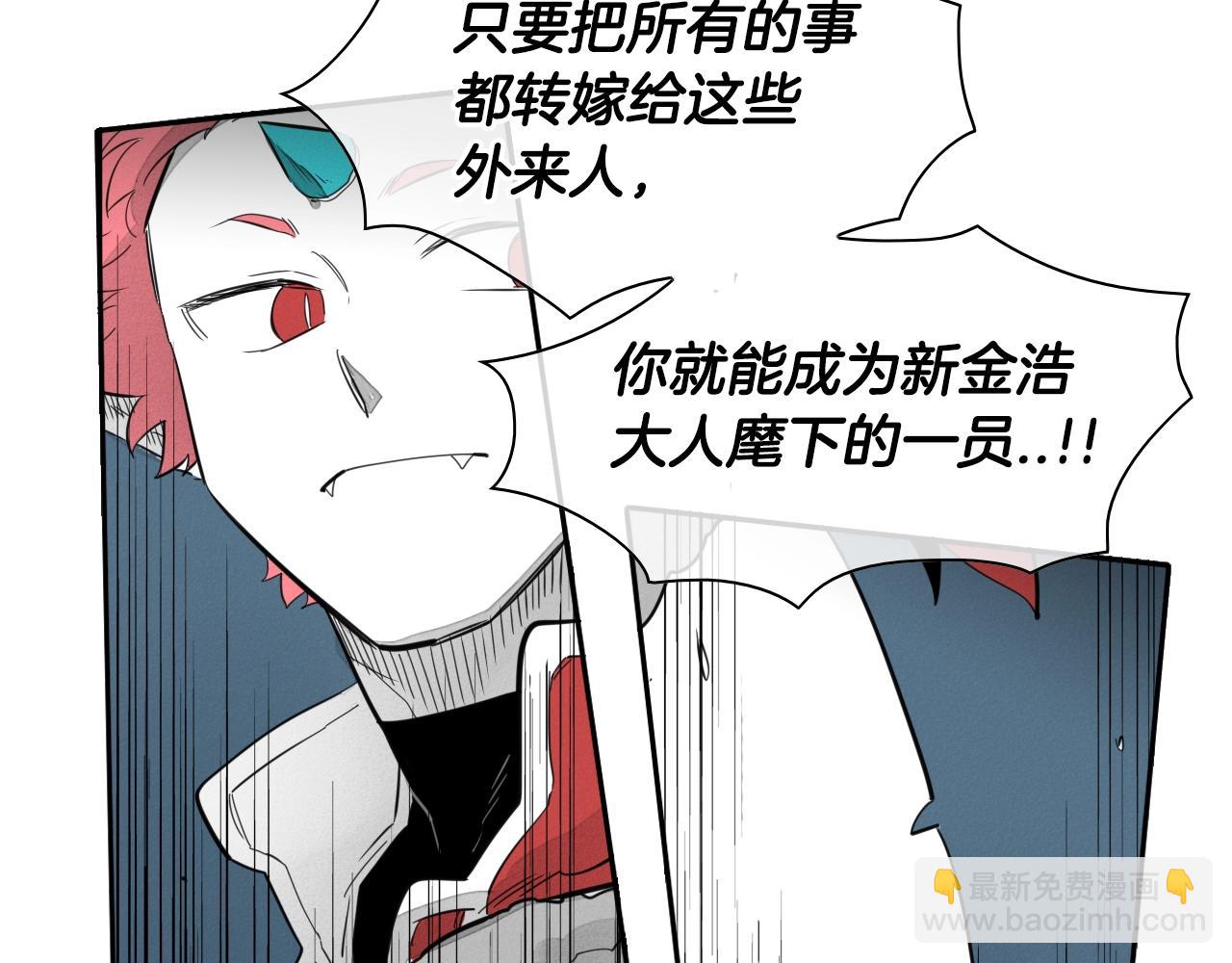 🍻泛泛之辈 第106话 臣服于我 第49页