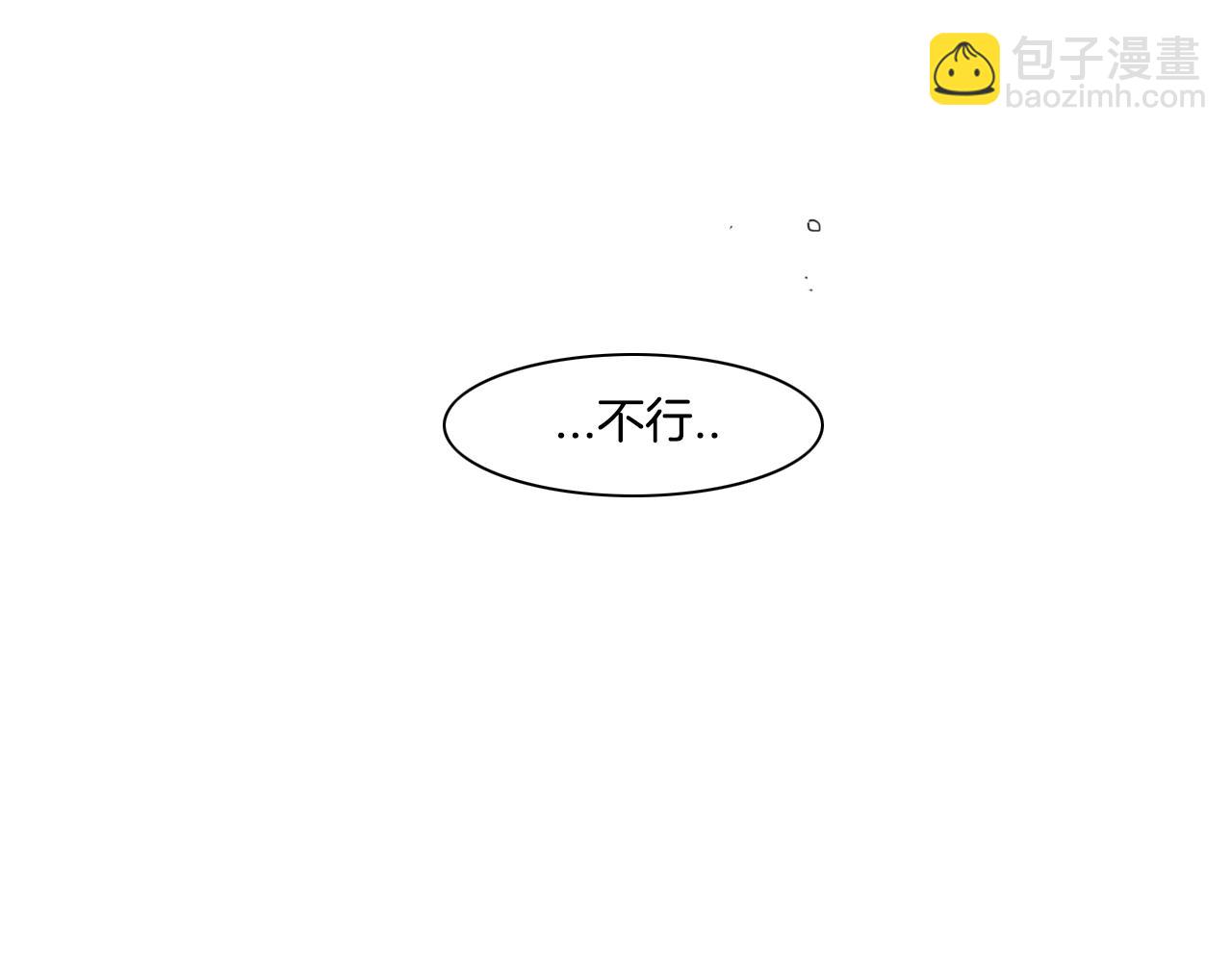 🍻泛泛之辈 第106话 臣服于我 第5页