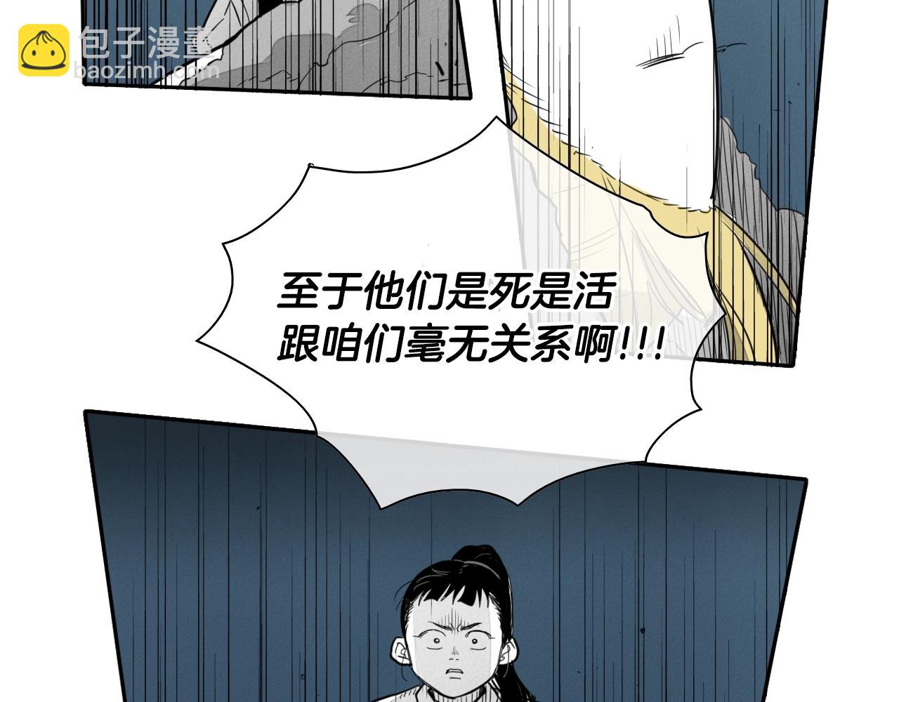 🍻泛泛之辈 第106话 臣服于我 第50页