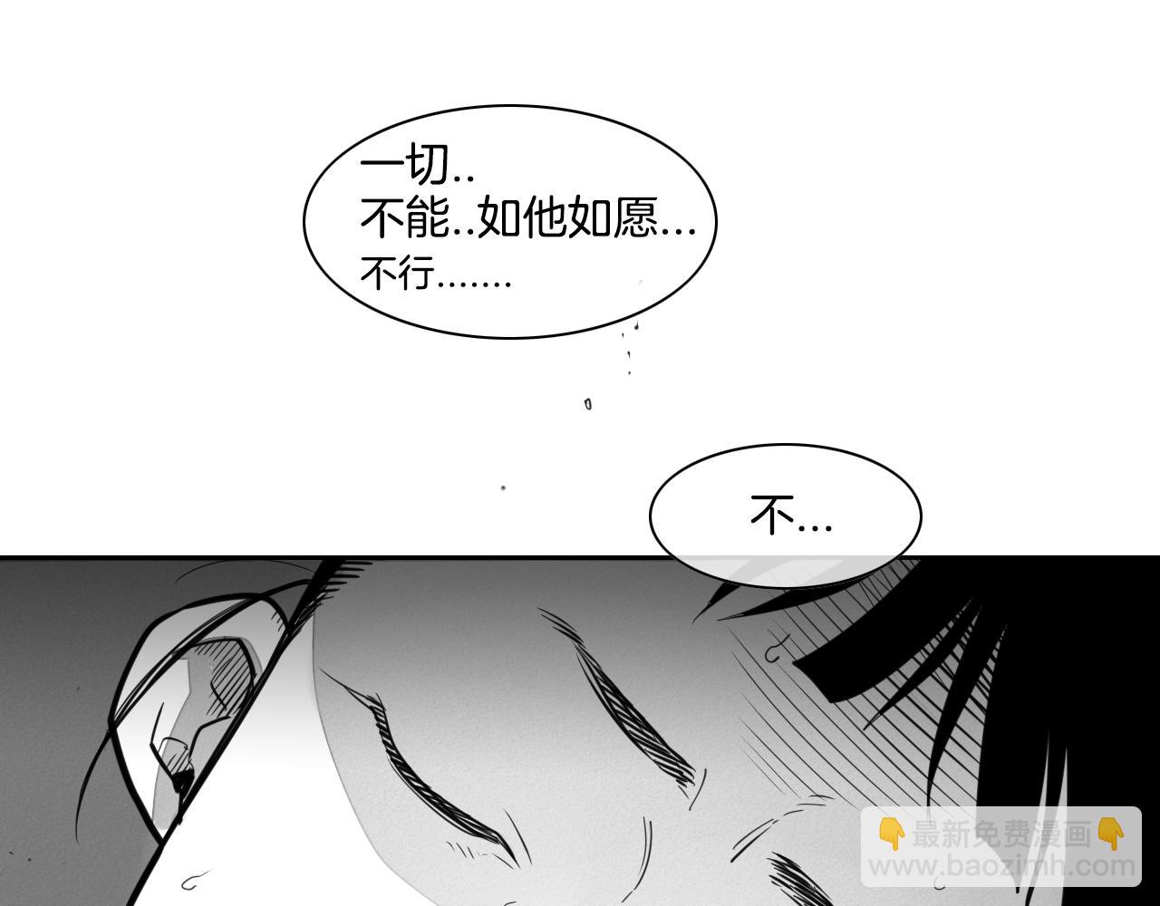 🍻泛泛之辈 第106话 臣服于我 第6页