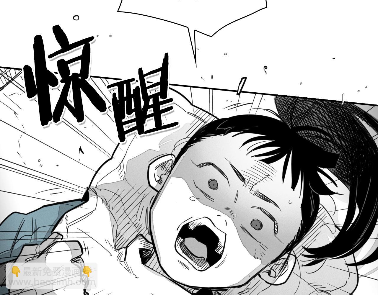 🍻泛泛之辈 第106话 臣服于我 第8页
