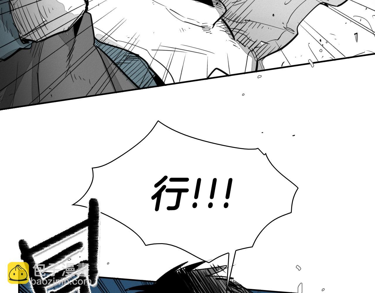 🍻泛泛之辈 第106话 臣服于我 第9页