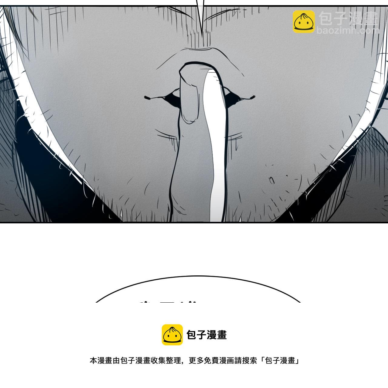 🍻泛泛之辈 第108话 青草遍布四方之意 第11页