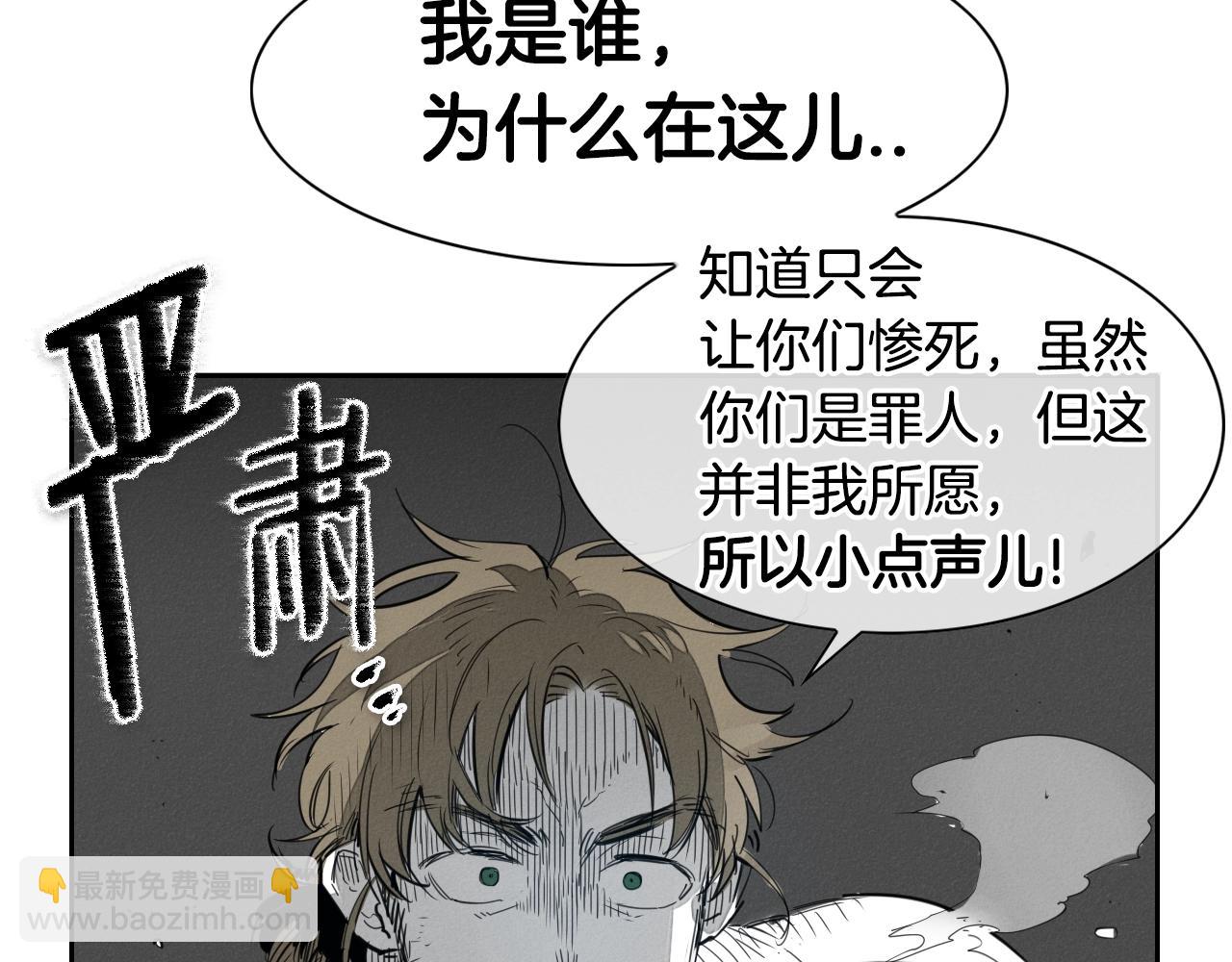 🍻泛泛之辈 第108话 青草遍布四方之意 第12页