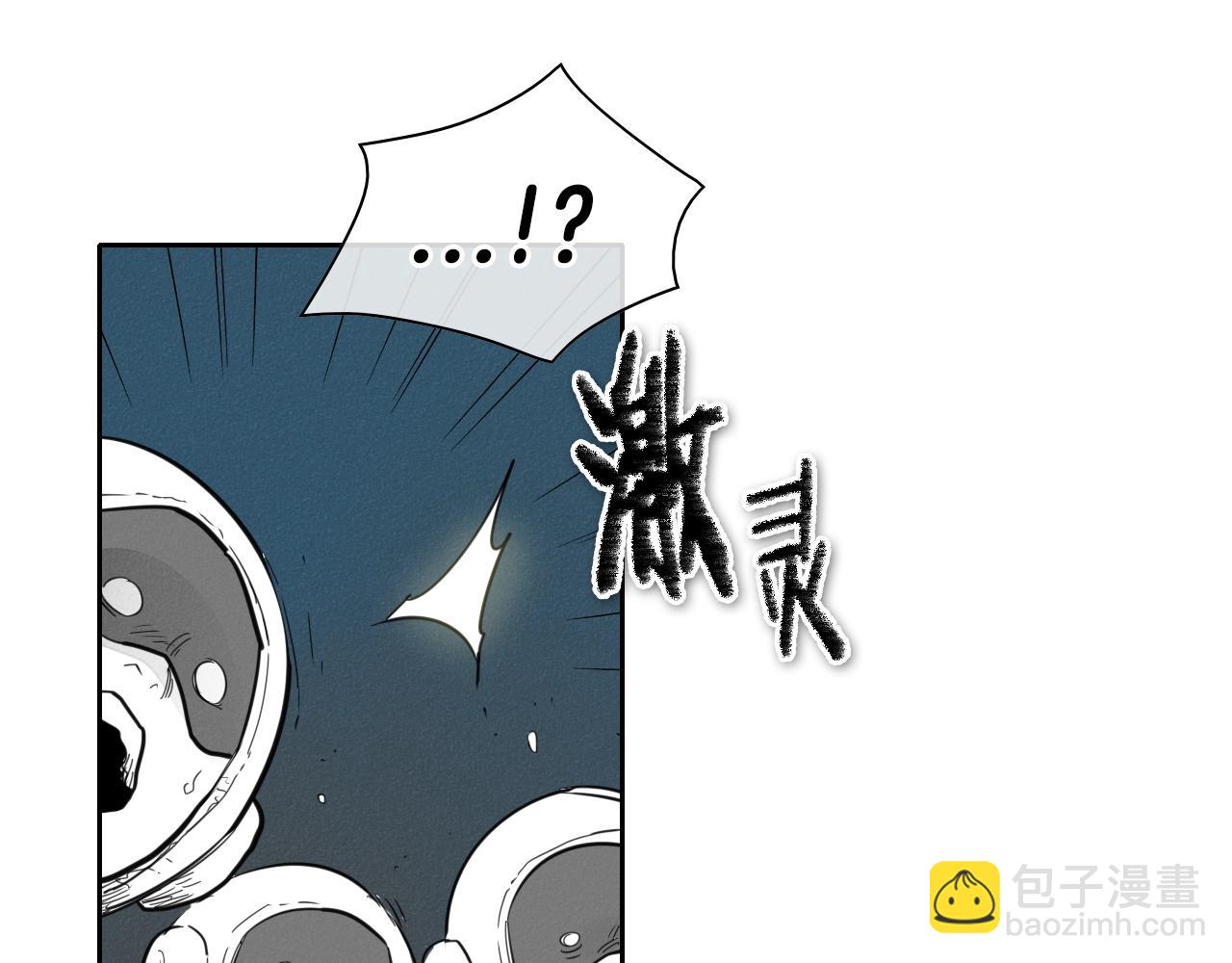 🍻泛泛之辈 第108话 青草遍布四方之意 第14页