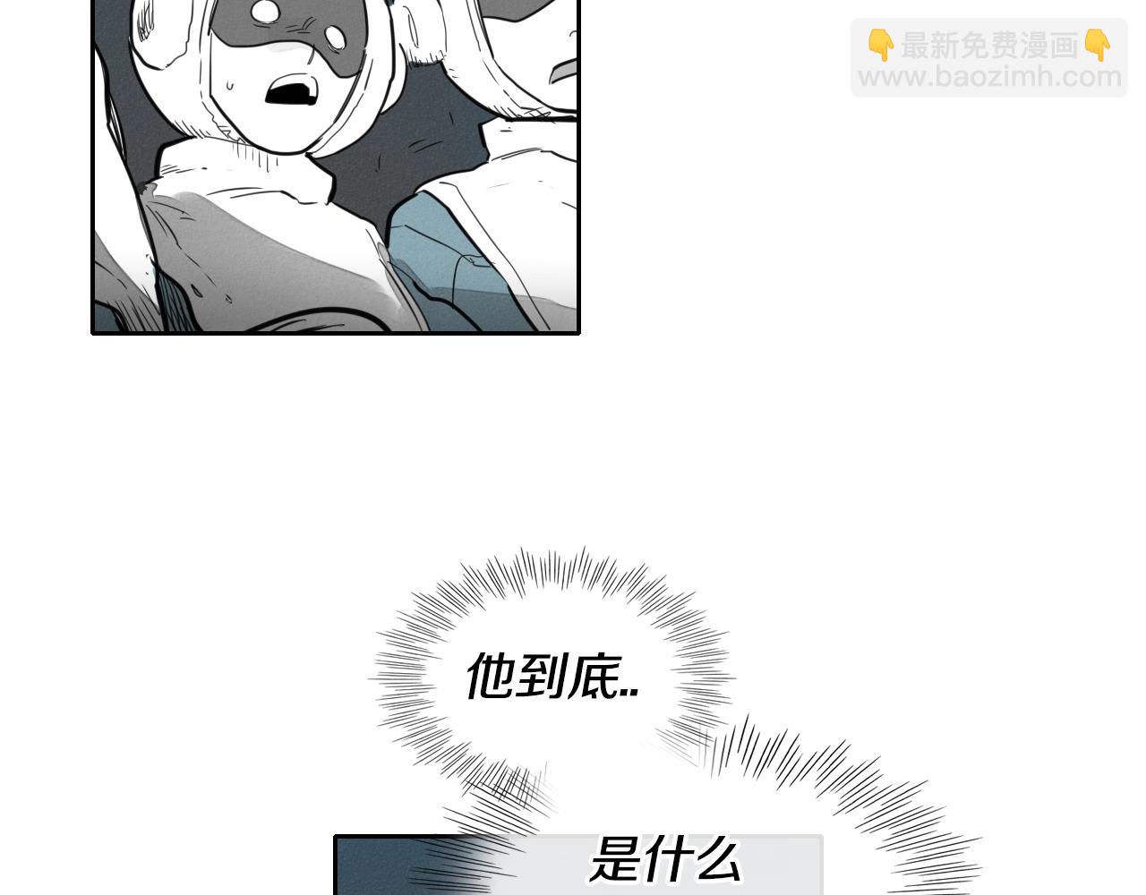 🍻泛泛之辈 第108话 青草遍布四方之意 第15页
