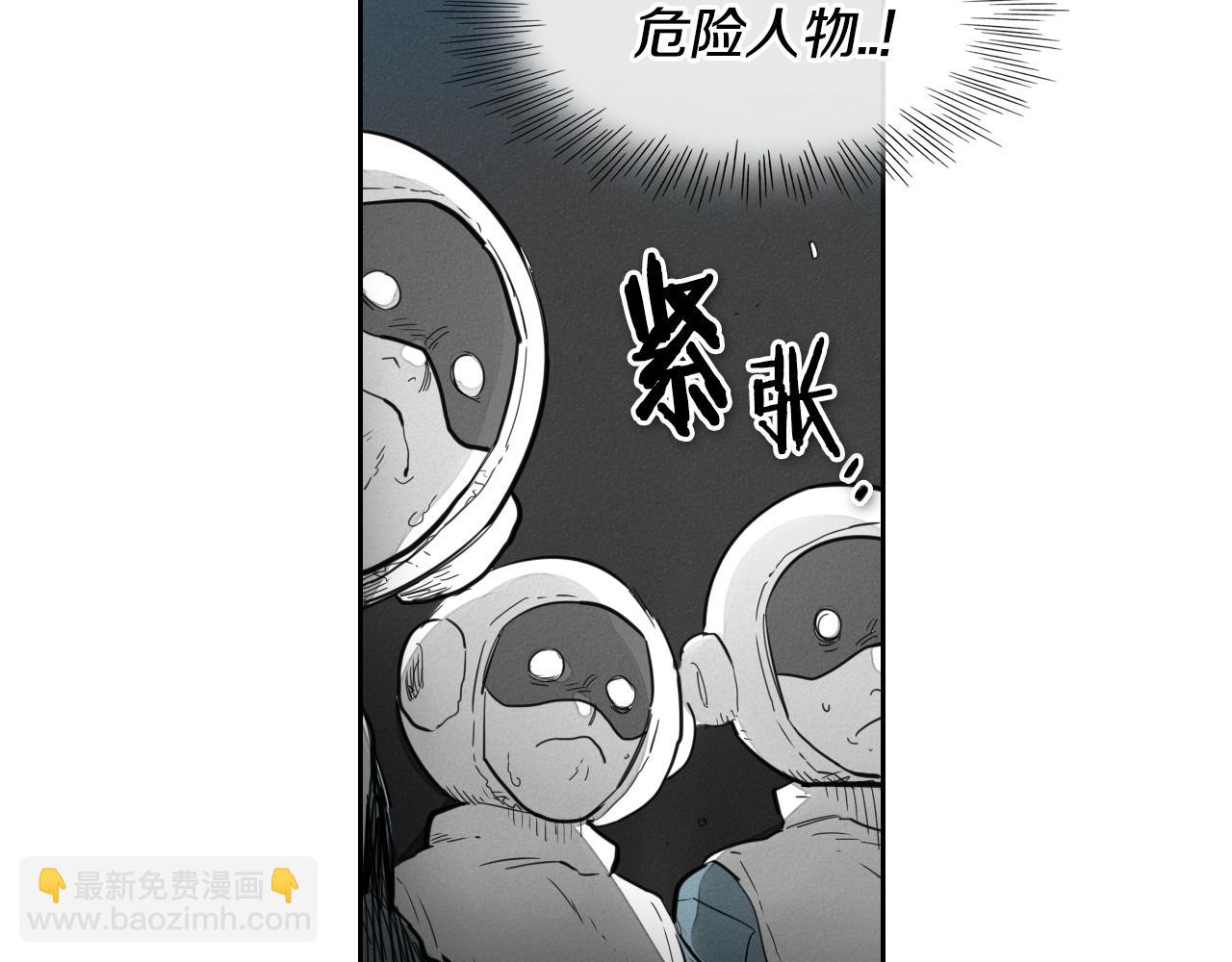 🍻泛泛之辈 第108话 青草遍布四方之意 第16页