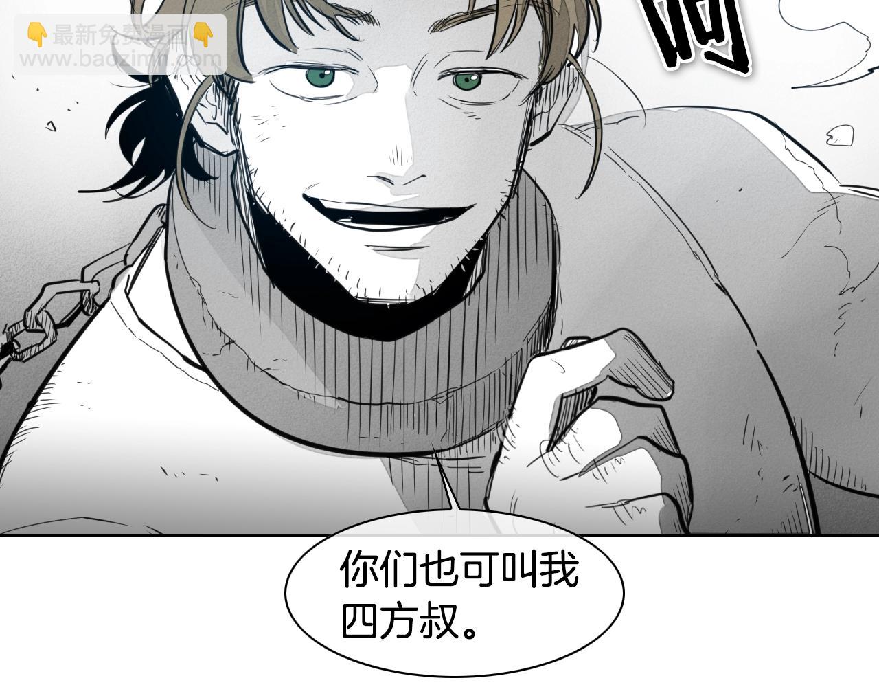 🍻泛泛之辈 第108话 青草遍布四方之意 第18页