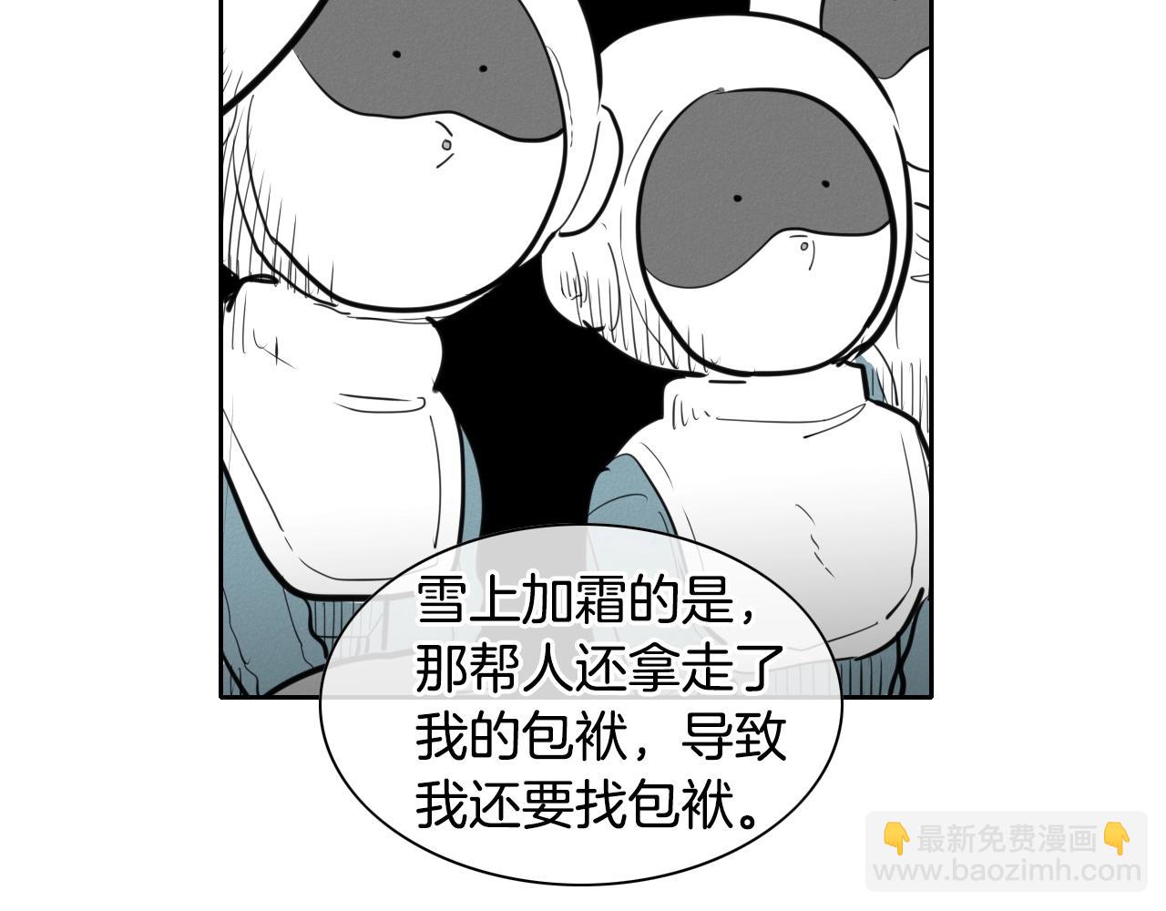 🍻泛泛之辈 第108话 青草遍布四方之意 第20页